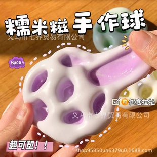 可塑形冰皮糯米糍捏捏乐解压玩具仿真麻糍糯叽叽手感好发泄玩具