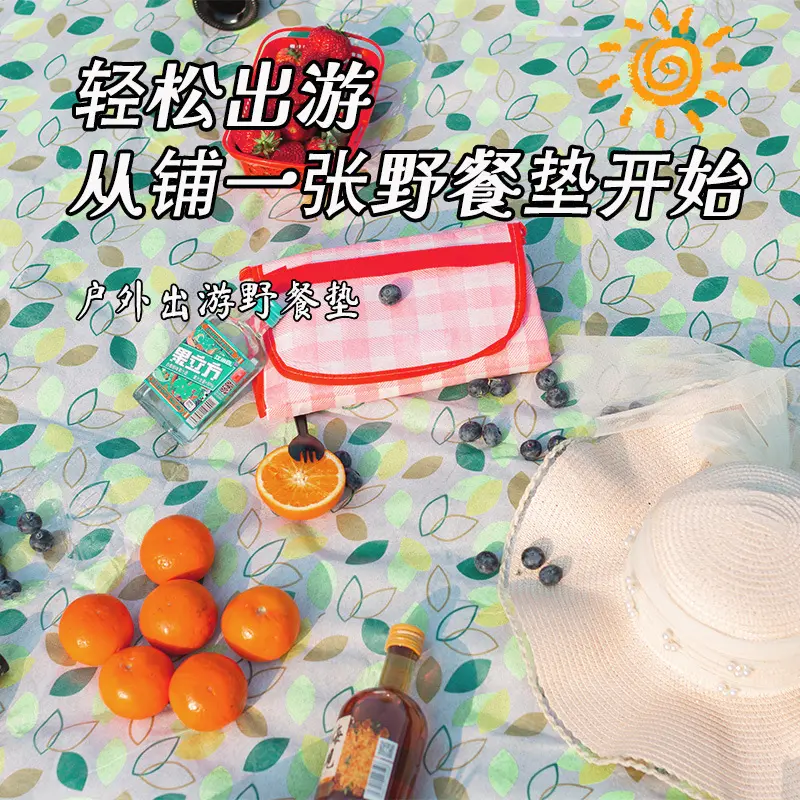 野餐垫防潮垫加厚野餐布户外用品防水野炊郊游帐篷垫露营垫子,户外/登山/野营/旅行用品,野餐垫,淘宝优惠券,粉丝福利购,淘宝优惠卷