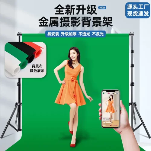 主播背景架间绿幕抠像背景布人像