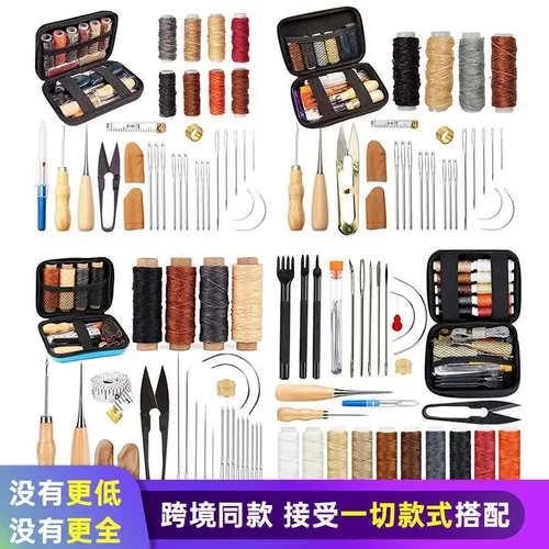 33Pcs手缝套装皮革diy工具手工