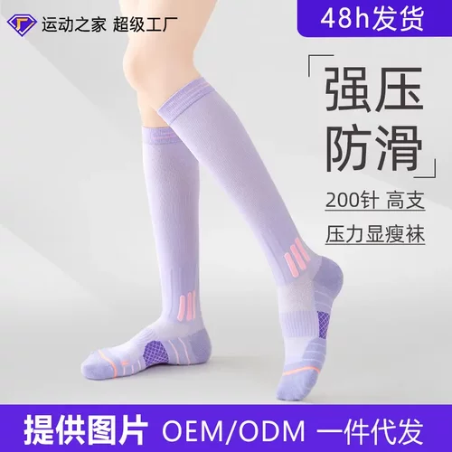 Sport'sHouse运动之家女春夏长筒