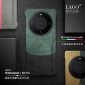 适用华为Mate60Pro无边框mate60rs半包手机壳欧蒂兰Alcantara翻毛皮保护套硬壳裸机手感防滑耐磨时尚 LAGO