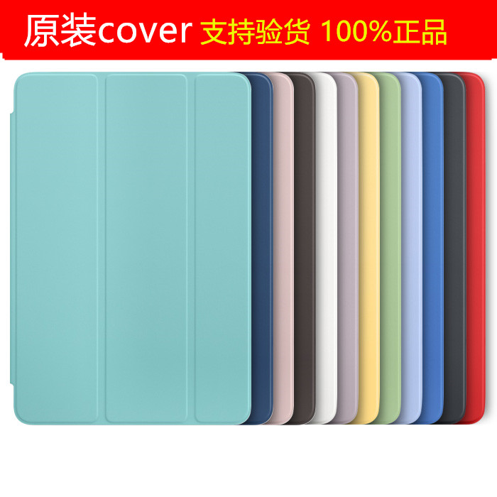 Æ»¹ûÃÔÄãËÄǰ¸ÇiPad mini4 Smart CoverÔ×°¹è½ºÍâ¿Ç±£»¤Ì×case