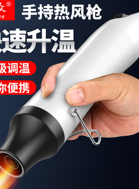 烤枪热风枪热缩膜得众