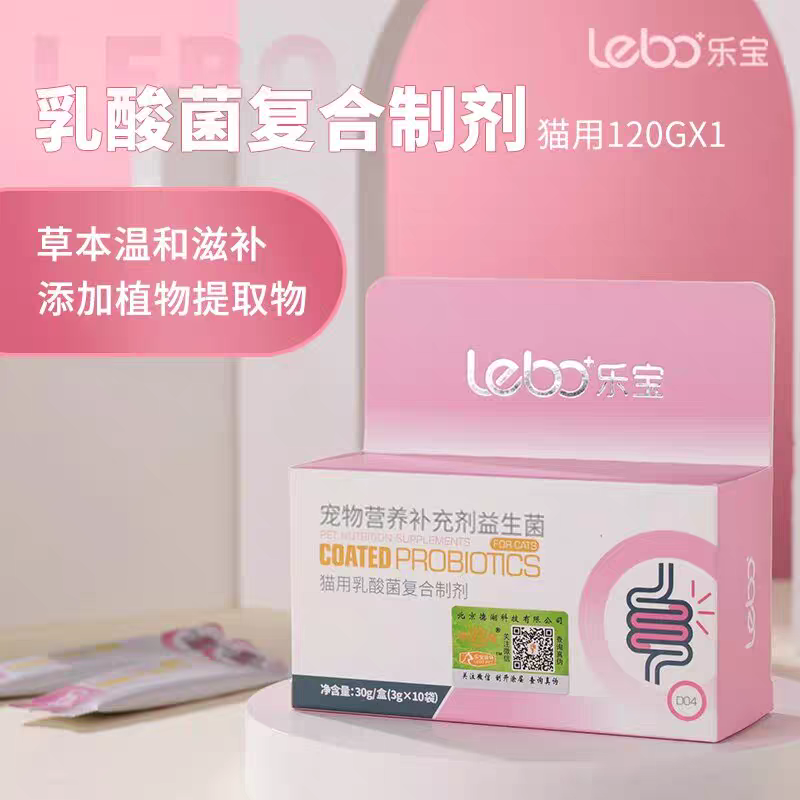 乐宝猫咪用乳酸菌益生菌宠物营养补充剂肠胃呕吐肠乐康腹泻便秘