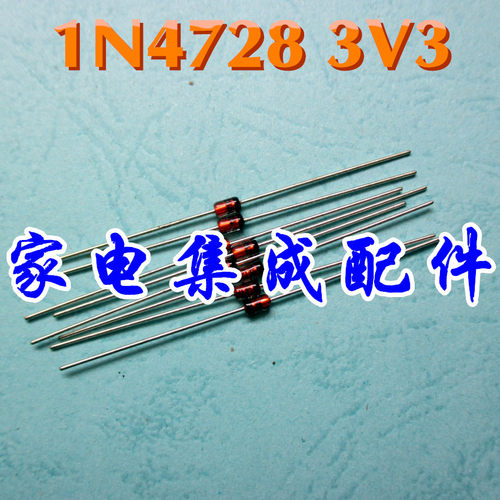 买1份发10个 稳压二极管1N4728 IN4728A 直插玻璃 稳压管 1W 3.3V