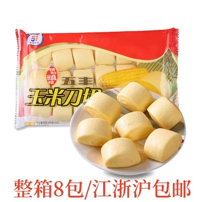 包邮五丰玉米刀切馒头儿童早餐