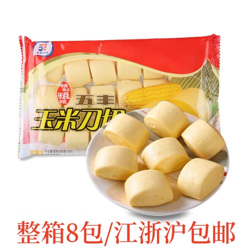 包邮五丰玉米刀切馒头儿童早餐