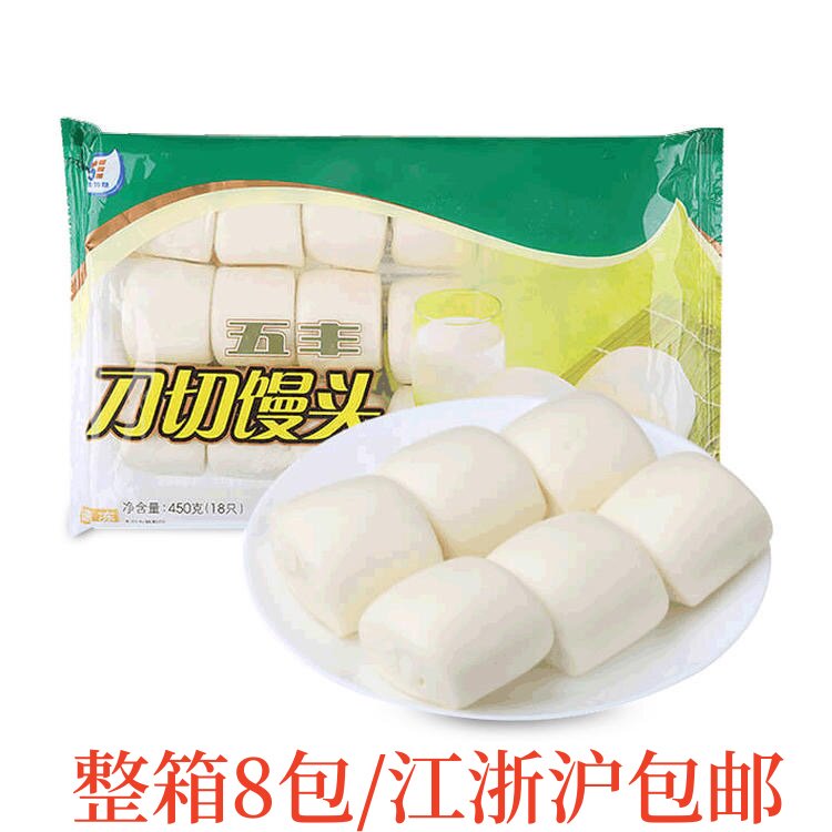 36个五丰刀切馒头方便速食白馒头儿童早餐面食酒店半成品商用包邮