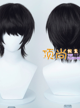 【顶尚】电锯人2 吉田宽文cos假发 战争与恶魔 少年感黑色短发