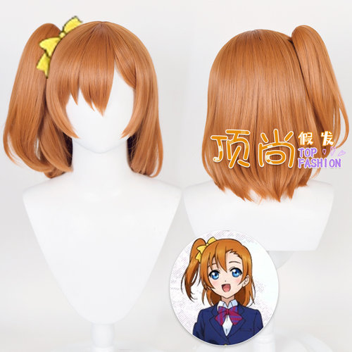 love live！ 果果高板穗乃果cos假发硅胶仿真头皮虎口夹马尾