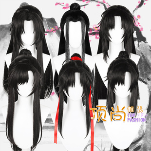 魔道动漫魏无羡夷陵老祖师傅 蓝忘机金陵江澄温宁古风cosplay假发