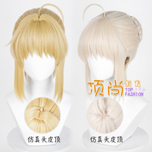 崩坏星穹铁道FATE联动Saber假发cos仿真假毛  现货