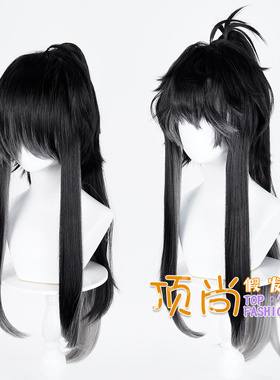 鸣潮 仇远cos假发 黑色分层银白色 虎口夹大马尾