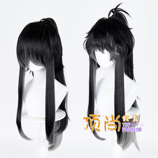 鸣潮 仇远cos假发 黑色分层银白色 虎口夹大马尾