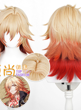 星穹铁道 万敌cos假发 拼色渐变造型 头皮顶麻花辫