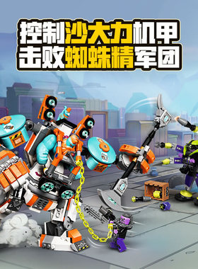 悟空小侠系列沙大力动力装载机甲人仔儿童男孩拼装积木玩具80025