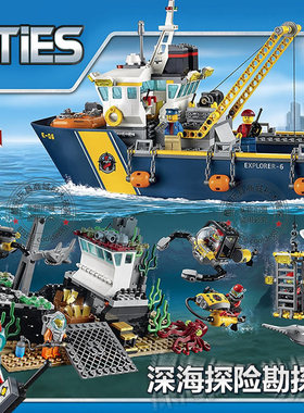 城市系列深海探险勘探船火山丛林飞机场车儿童益智积木玩具60095