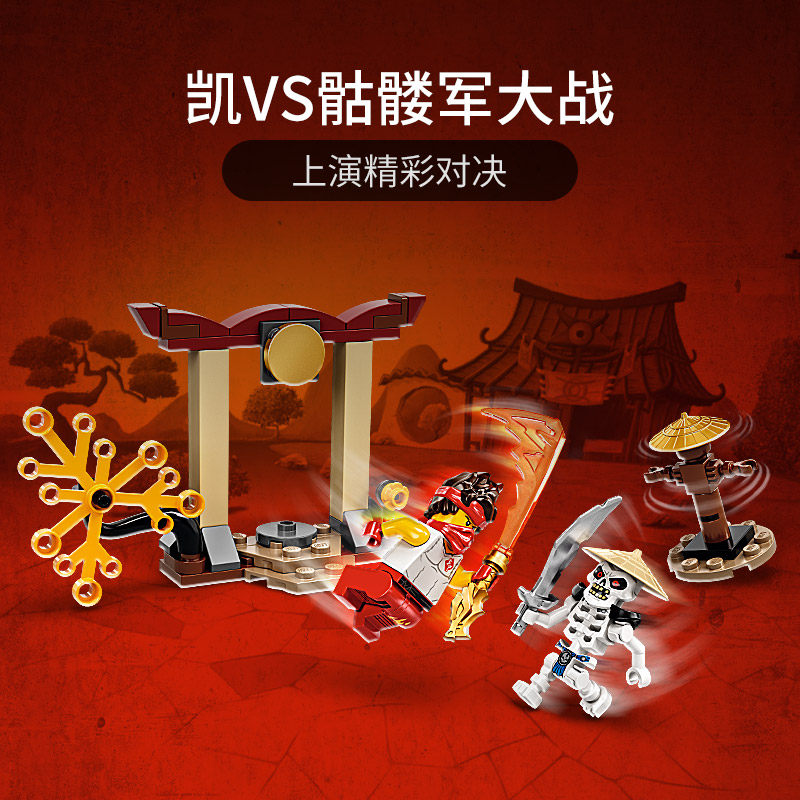 兼容乐高幻影忍者系列71730凯大战骷髅军人仔男孩子拼装积木玩具