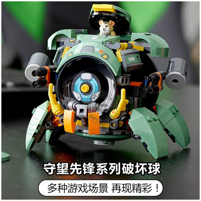 守望先锋破坏球机甲积木玩具