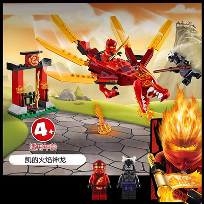火焰神龙战车机甲男孩子积木玩具
