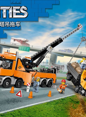 城市系列重型塔吊拖车救援起重机卡车儿童益智拼装积木玩具60467