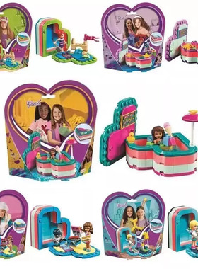 女孩好朋友爱心夏日藏宝盒儿童益智拼装积木玩具礼物41387-41388