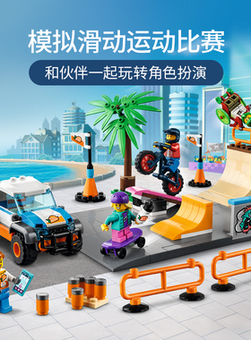 城市滑板公园运动比赛中心广场男孩儿童8-12岁拼装积木玩具60290