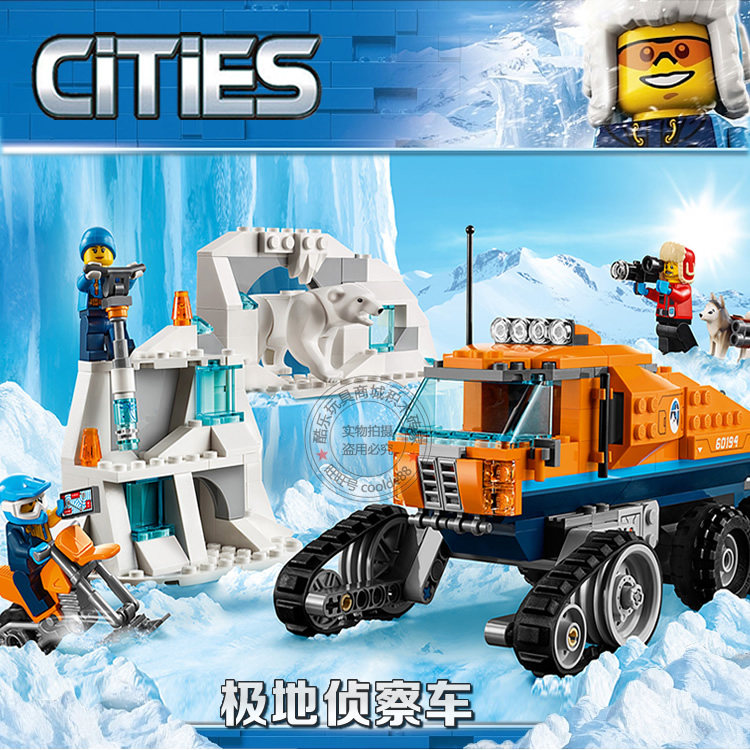 城市系列北极地履带侦察车飞机探险队兼容乐高男孩积木玩具60194