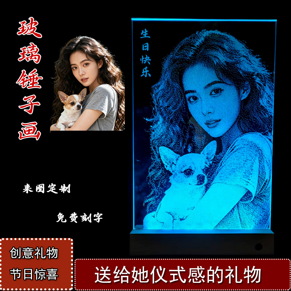 锤子玻璃画定制照片敲击琉璃锤子画女友送男友生日纪念日情人礼物图片