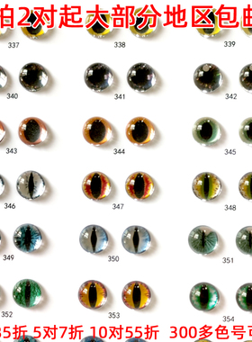 动物玩偶眼睛配件diy猫眼扭扭龙眼珠手工人偶羊毛毡蓝色337-360号