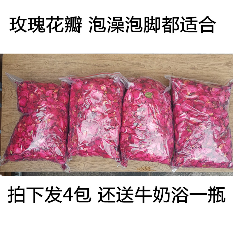 云南玫瑰花瓣4斤泡澡泡脚木桶浴真花瓣送牛奶浴SPA洗澡干花瓣沐浴
