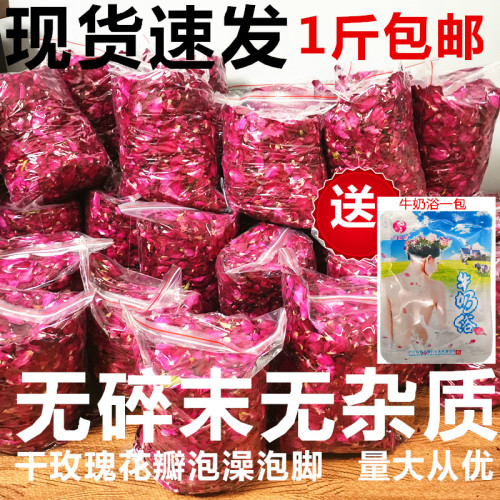 无碎末无杂质玫瑰花瓣500g包邮