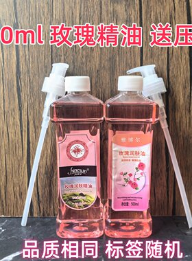 玫瑰精油推拿情趣按摩油刮痧油