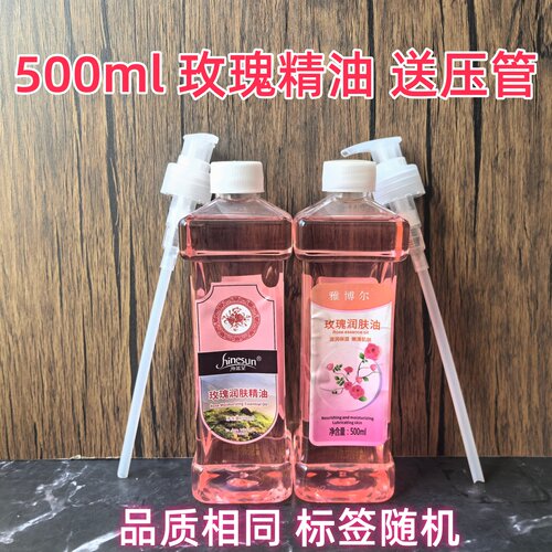玫瑰精油推拿情趣按摩油刮痧油