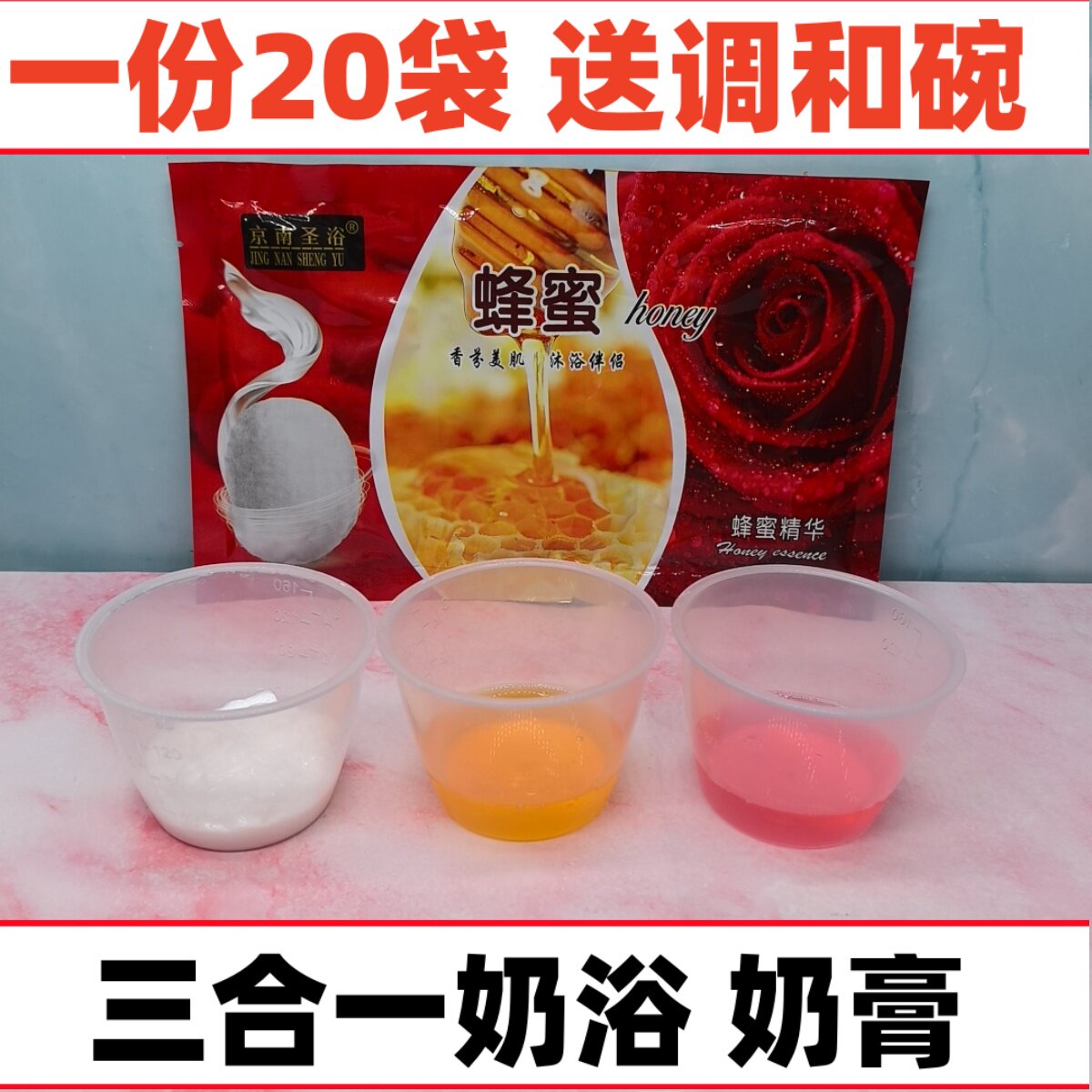 蚕丝蛋白玫瑰精油浴贝儿玫瑰