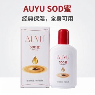 正品 呵护肌肤足浴店专用美容院家用护手霜 AUYUSOD蜜100ml滋润保湿