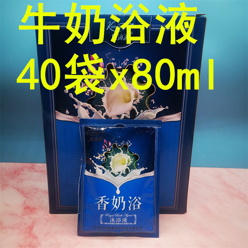 浓缩牛奶SPA泡澡润肤牛奶浴奶白皙肌肤红酒玫瑰老姜香醋浴泡澡