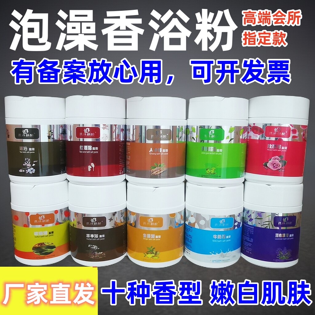 红酒浴薰衣草牛奶泡澡芭诗科龄