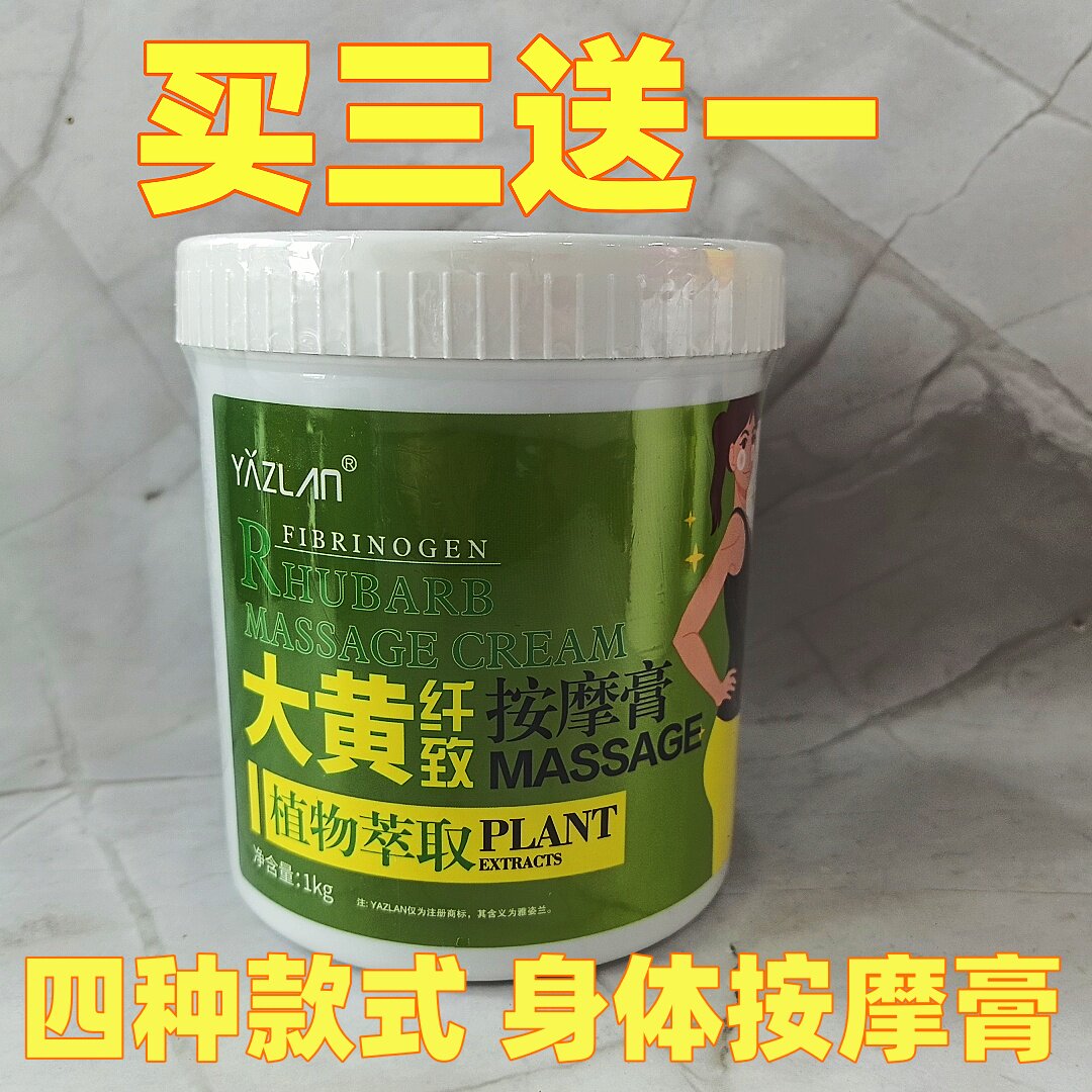 雅姿兰大黄按摩膏身体滋润推背SPA养生馆足疗膏保湿嫩肤护肤膏
