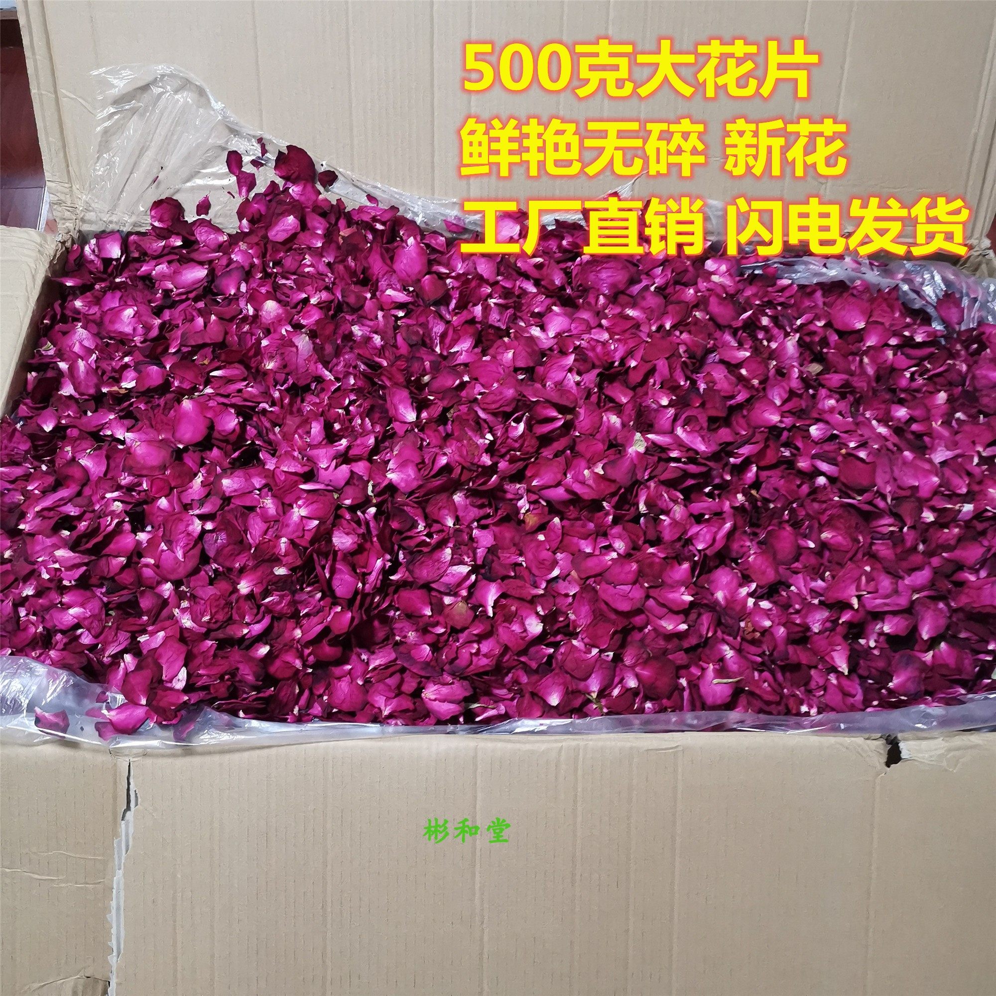 云南玫瑰干花瓣泡澡花瓣牛奶浴泡泡浴真花瓣沐浴足浴温泉天然花瓣