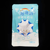 牛奶泡泡浴超多泡泡浓缩牛奶浴液泡澡用品补水嫩肤温泉美容院沐浴