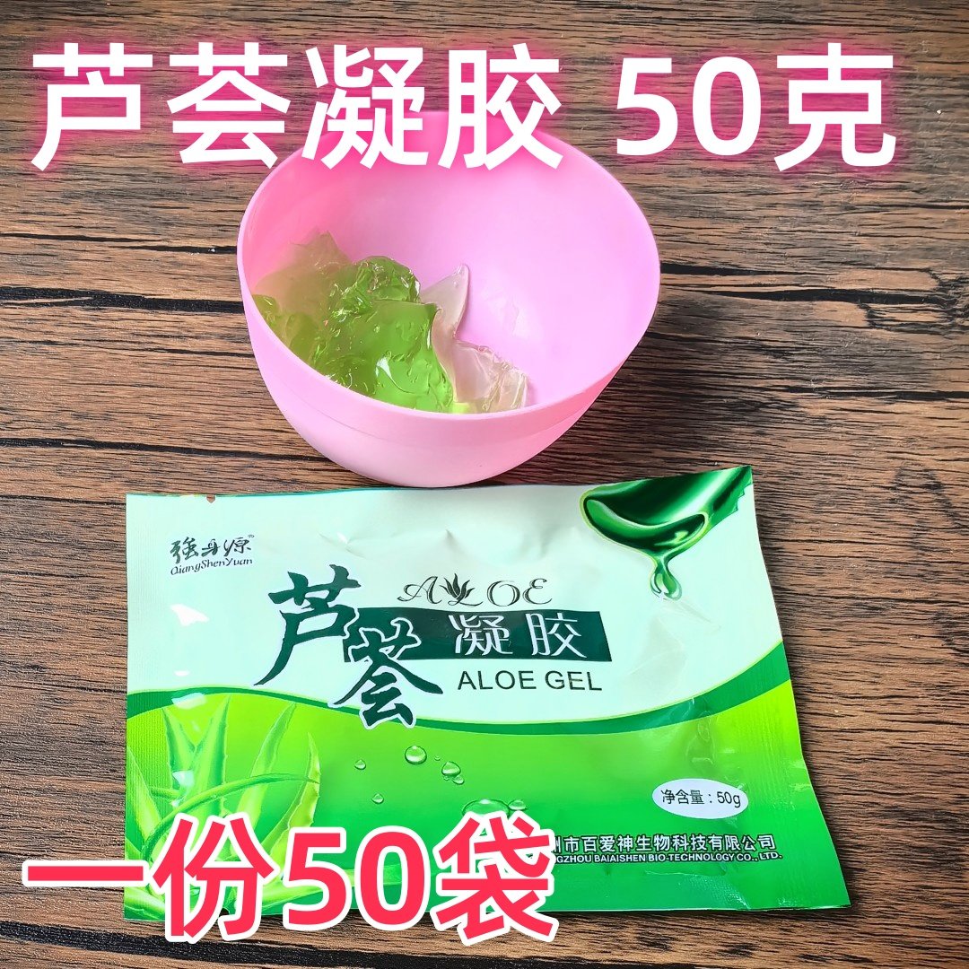 强身源芦荟凝胶身体乳