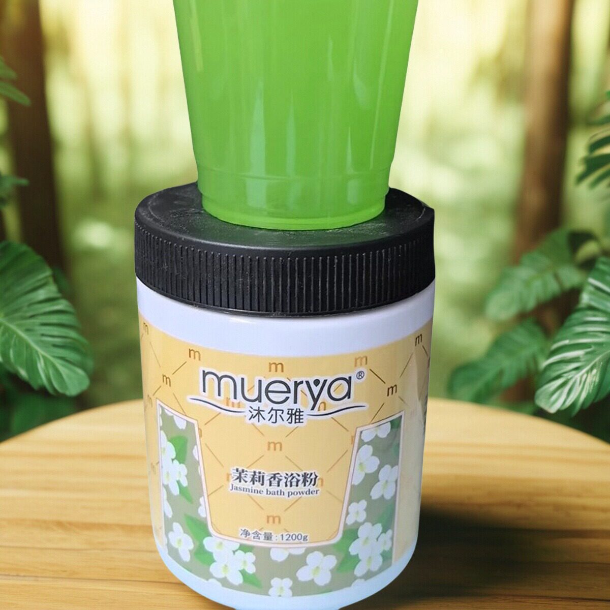沐尔雅茉莉浴粉泡澡泡脚