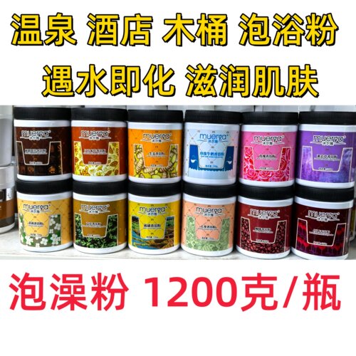 珍珠牛奶浴浓缩用品香奶