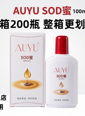 整箱批发SOD蜜100ml滋润保湿肌肤足浴店专用美容家用护手霜200瓶