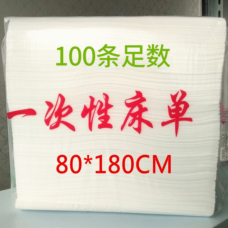 加厚SMS一次性床单按摩旅游美容院无纺布透气非防水防油床垫单SPA