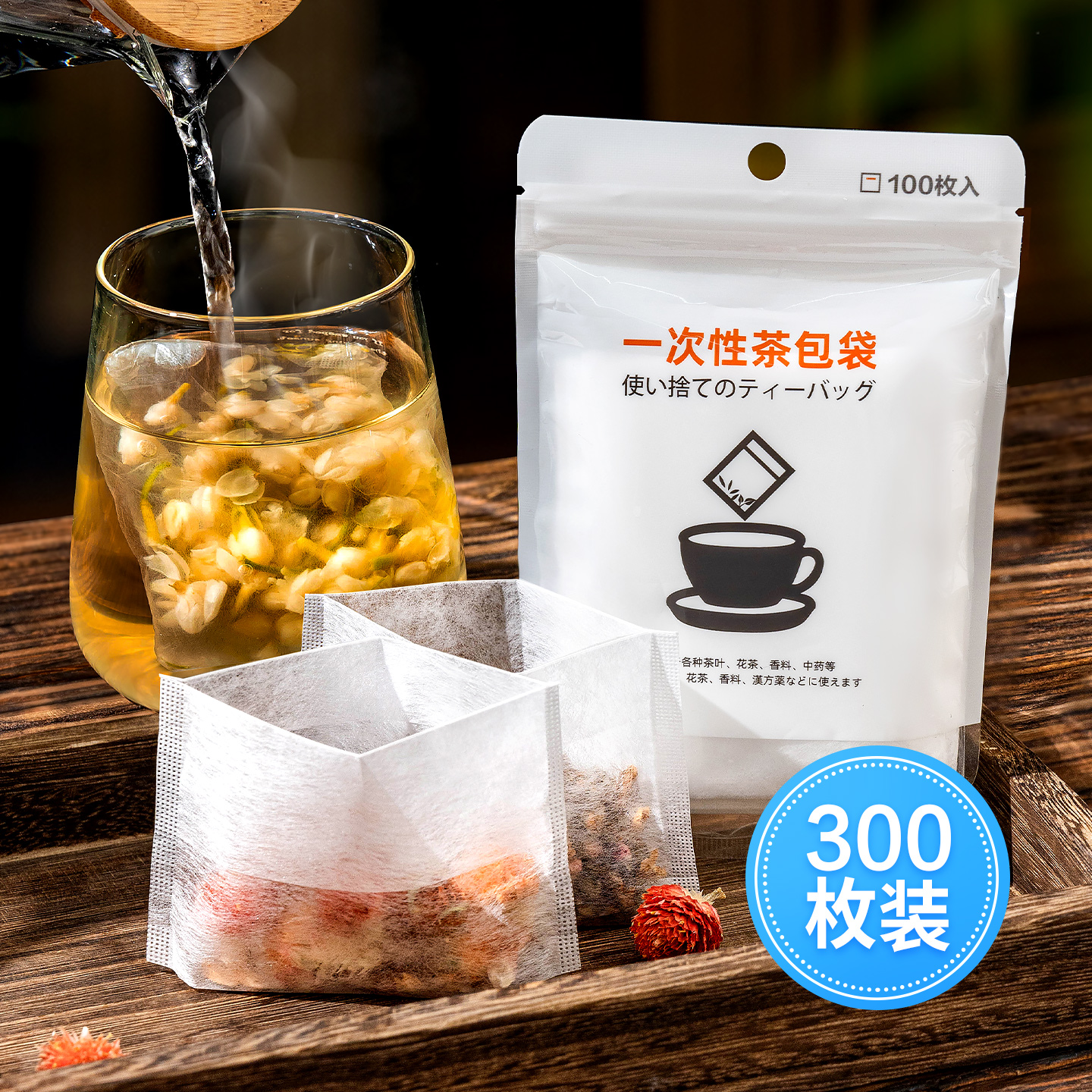 日本品牌一次性茶包袋食品级玉米纤维泡茶袋自制花茶果茶非无纺布