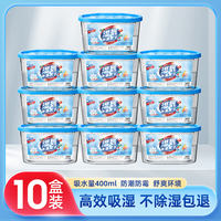 Japanese household dehumidifying box, desiccant for the return of the south wind, indoor dormitory wardrobe moisture-proof bag, dehumidifying bag, moisture-absorbing box - a must-have thumbnail 2