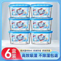 Japanese household dehumidifying box, desiccant for the return of the south wind, indoor dormitory wardrobe moisture-proof bag, dehumidifying bag, moisture-absorbing box - a must-have thumbnail 3